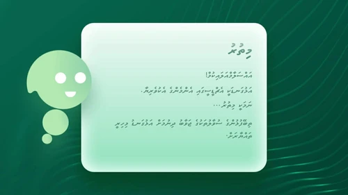 އެޗްޑީސީގެ ވެބްސައިޓަށް އޭއައި ބޮޓު 'މިތުރު' އަދި އާ ފީޗާސްތަކެއް ތައާރަފްކޮށްފި